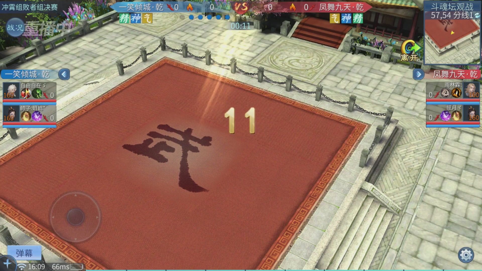 【重播】第二十七届太一斗魂坛跨服冠军专访