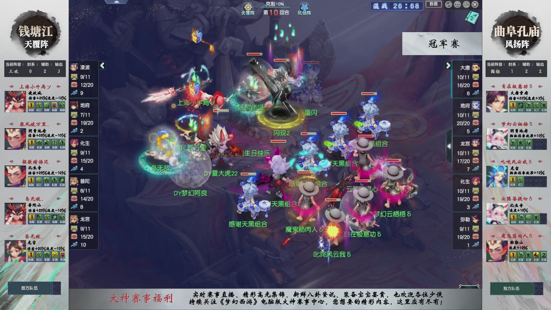 【重播】第237届武神坛-淘汰赛