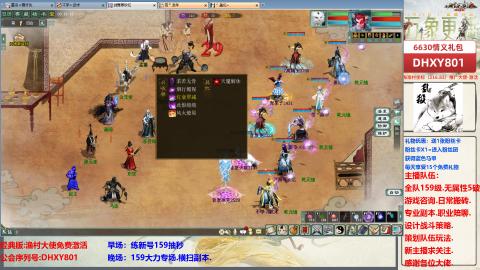 大力撸怪.游戏咨询.专业陪聊.