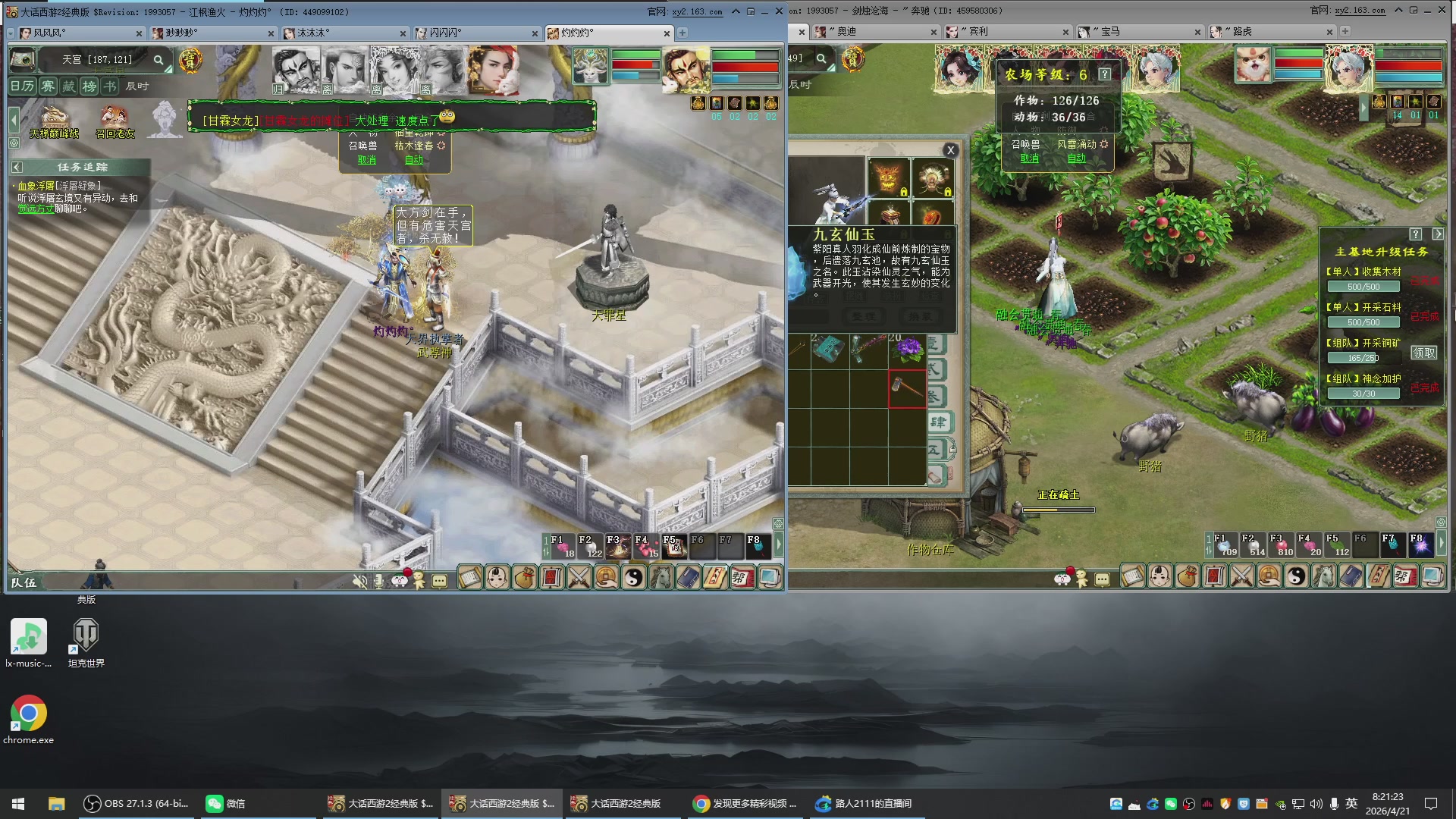 承接新区老区日常