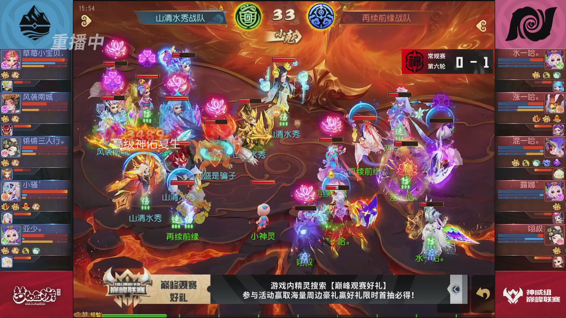 梦幻西游手游巅峰联赛S12常规赛