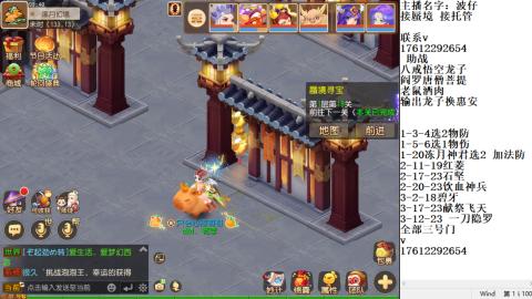 蜃境九转剑会天命之奕