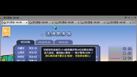 初遇长安1314--慢慢玩