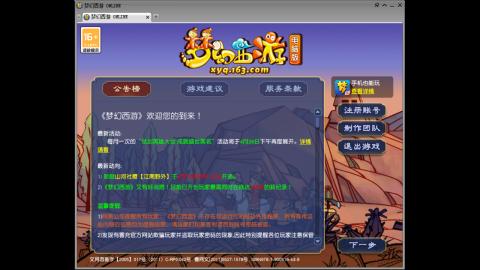 欢迎各位大侠光临！