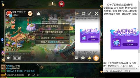 接熔练-估价找号-金银-练宠托管粽子月饼