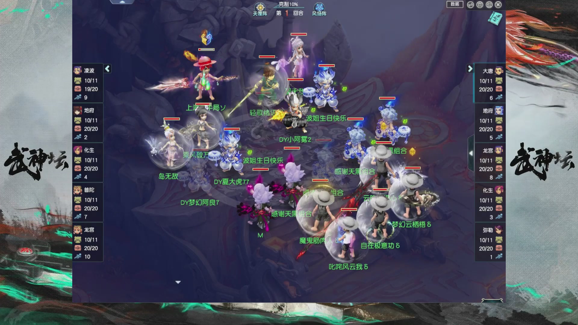 【重播】第237届武神坛-淘汰赛