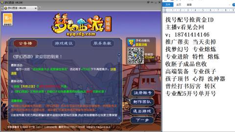 找号帮卖推广进阶抢黄金ID