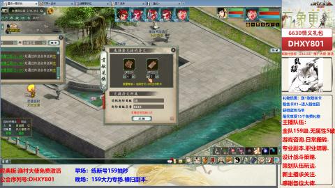 大力撸怪.游戏咨询.专业陪聊.