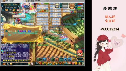 接跑环 人环 宝宝环 跑玉