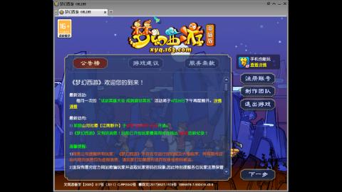 头可断血可流老子是你可遇不可求