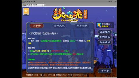 头可断血可流老子是你可遇不可求