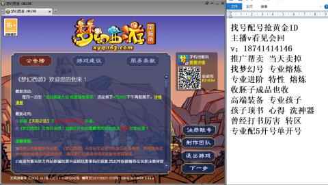 找号帮卖推广进阶抢黄金ID