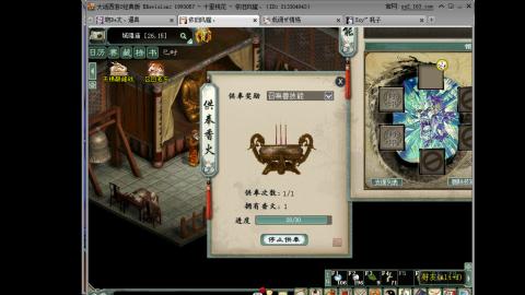 喷会