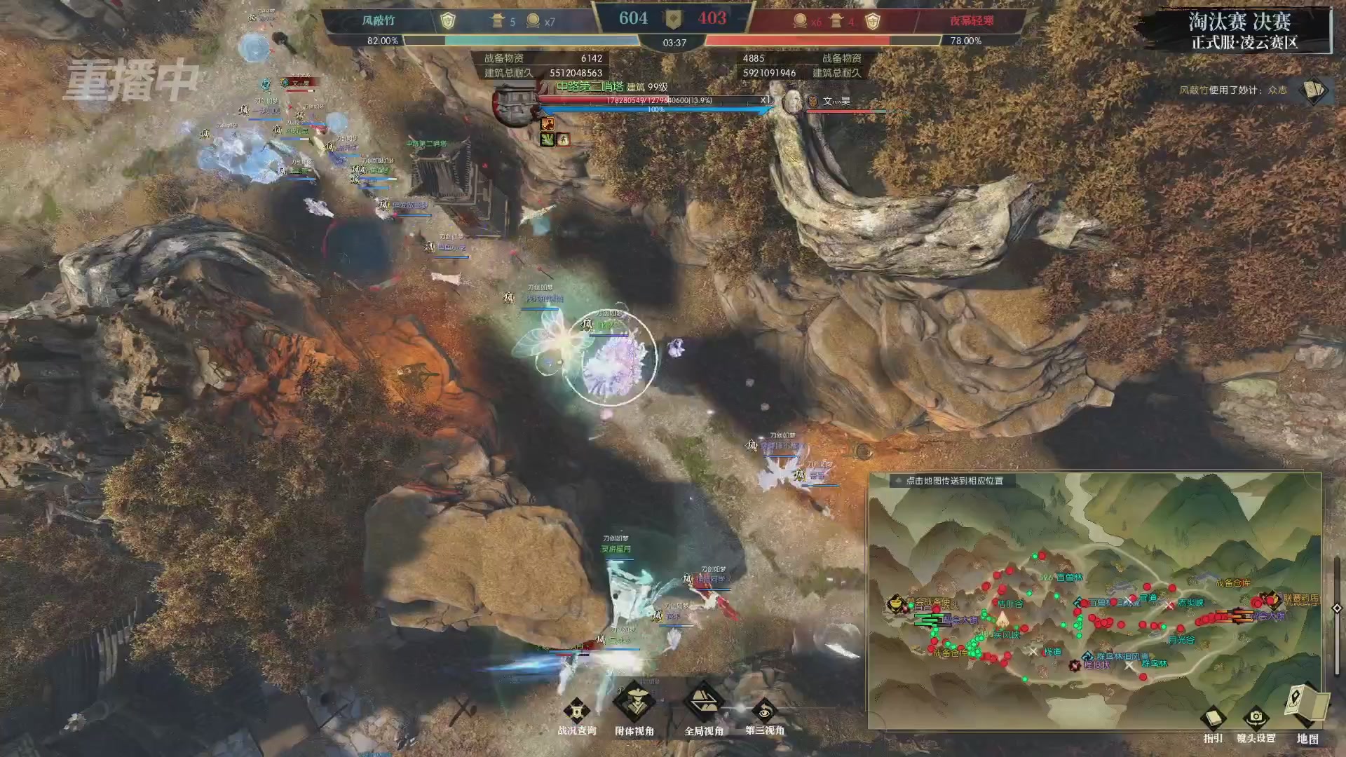 【重播】逆水寒正式服第十九届诸神之战Day3