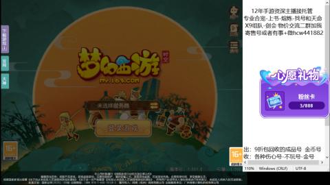 接熔练-估价找号-金银-练宠托管粽子月饼