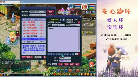 接跑环跑玉  人环宝宝环