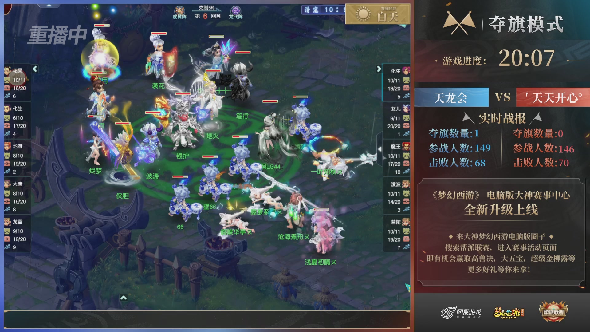 【重播】第39联帮派联赛-夺旗模式