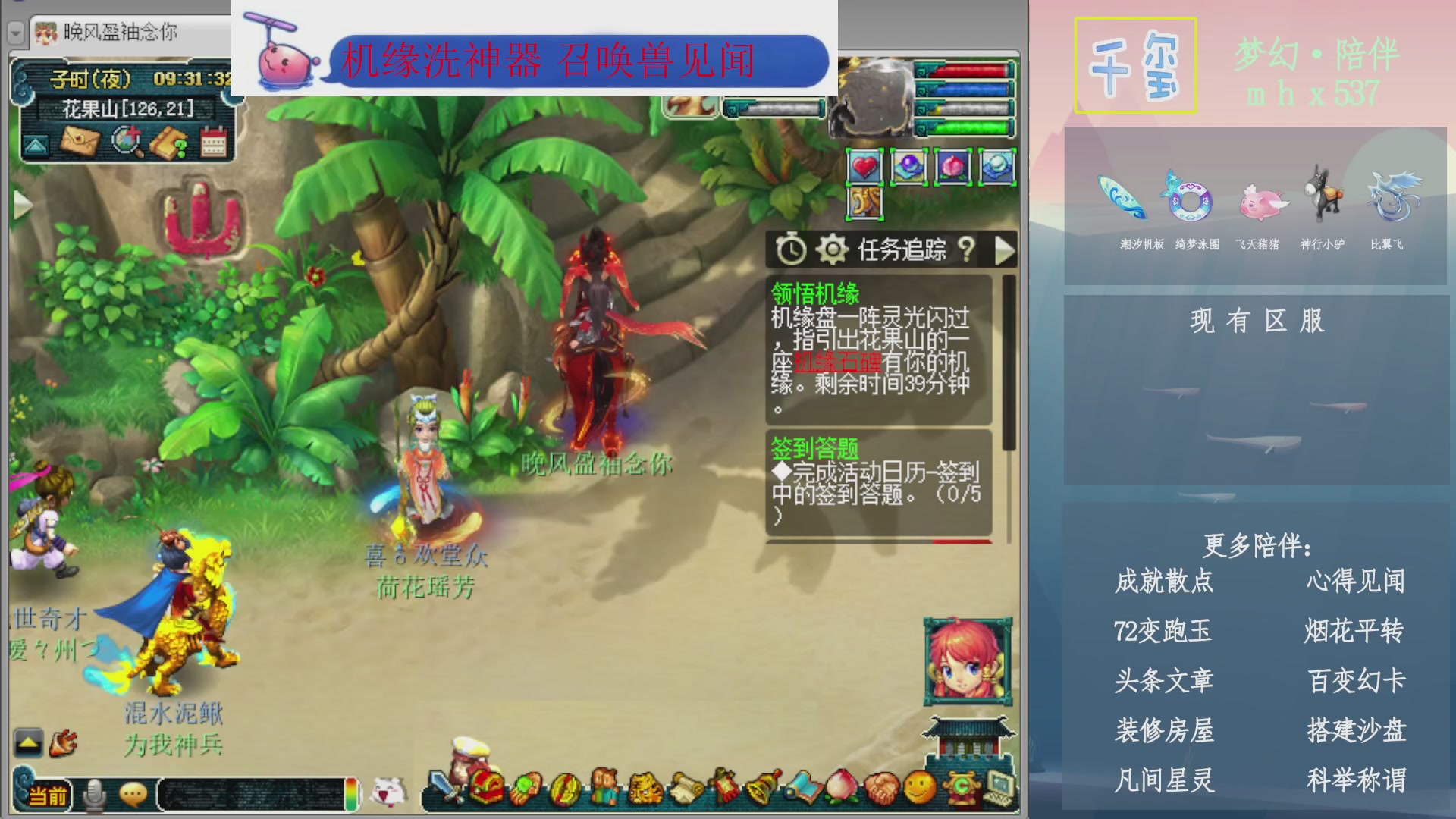 科举成就积分帆板猪72变山河心得机缘幻卡