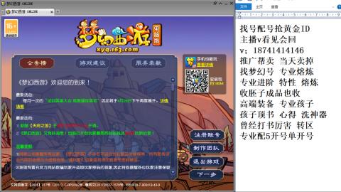 找号帮卖推广进阶抢黄金ID