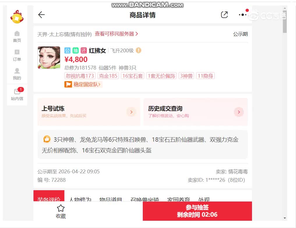 太上女人