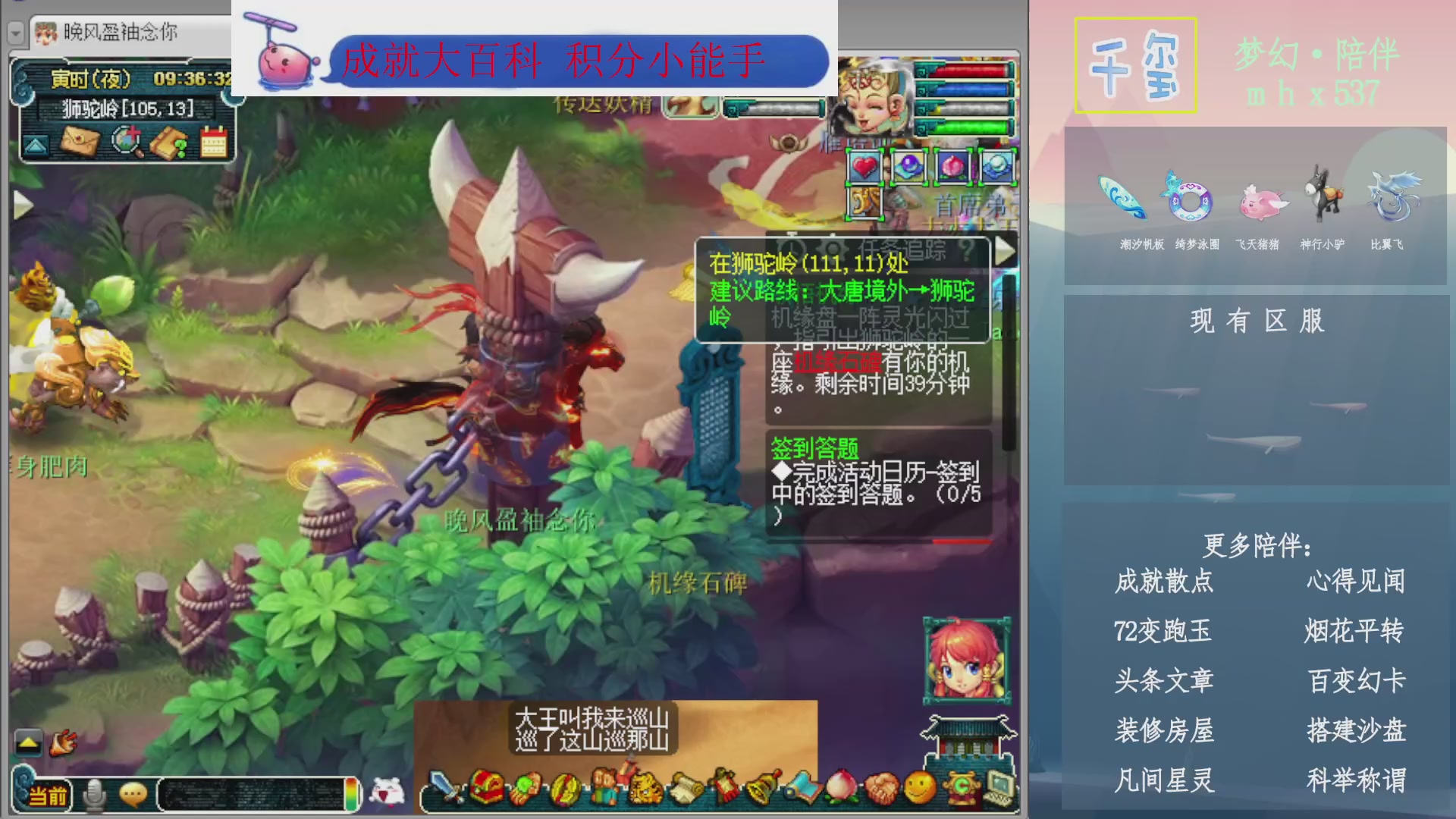 科举成就积分帆板猪72变山河心得机缘幻卡