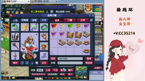 接跑环 人环 宝宝环 跑玉