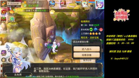 接托管 剑会 蜃境 九转