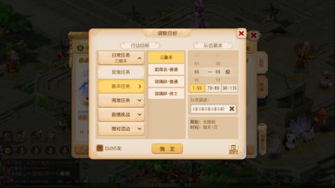 梦幻西游手游日常直播