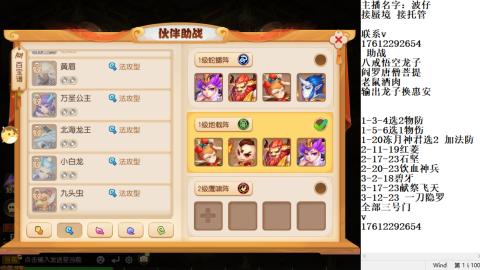 蜃境九转剑会天命之奕