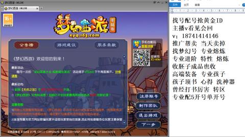 找号帮卖推广进阶抢黄金ID