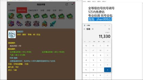 第一细节估价 找号 讲解分析列明细