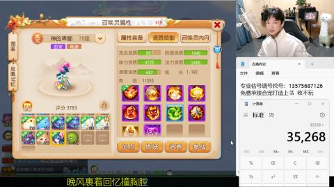 专业估号调号找号