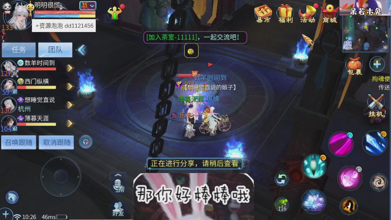 4.23微微一笑新大区