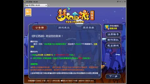 头可断血可流老子是你可遇不可求