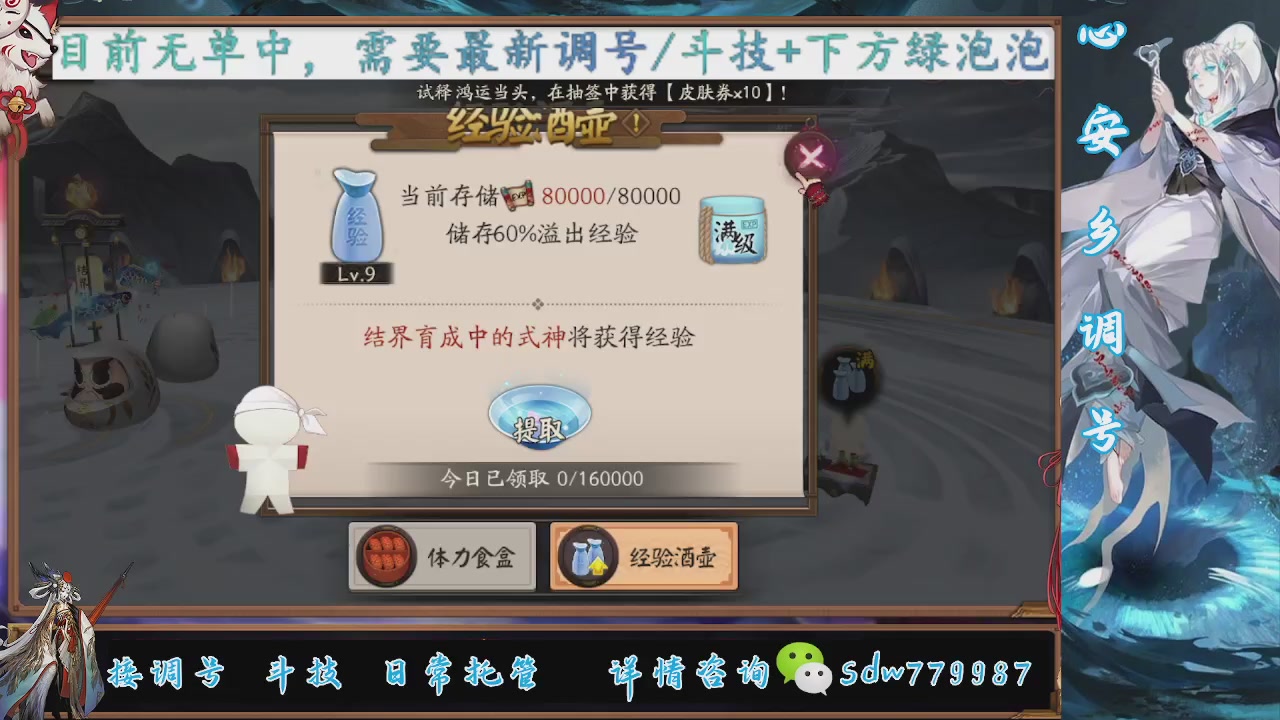 接调号|斗技|托管