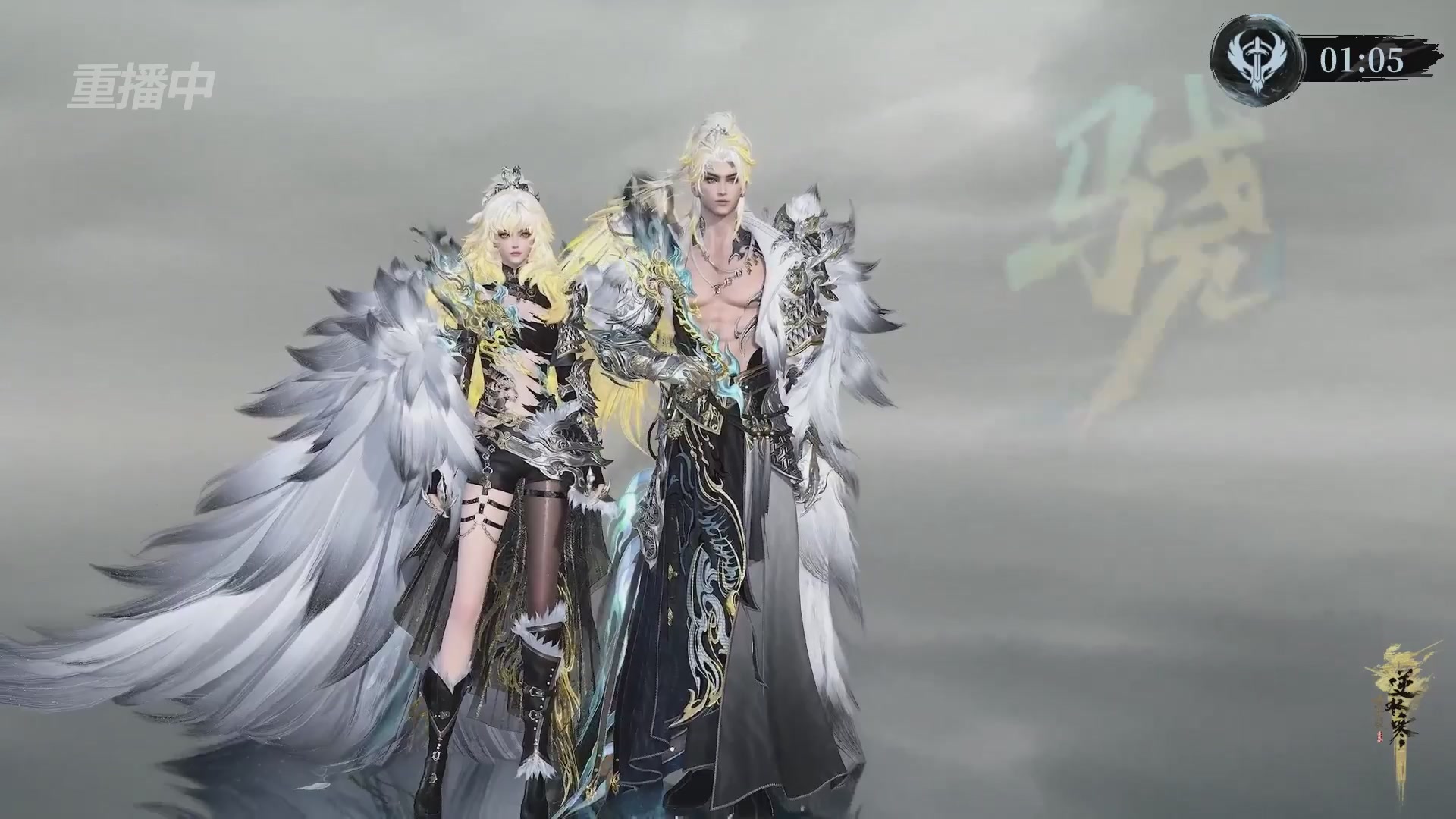 【重播】逆水寒正式服第十九届诸神之战Day3