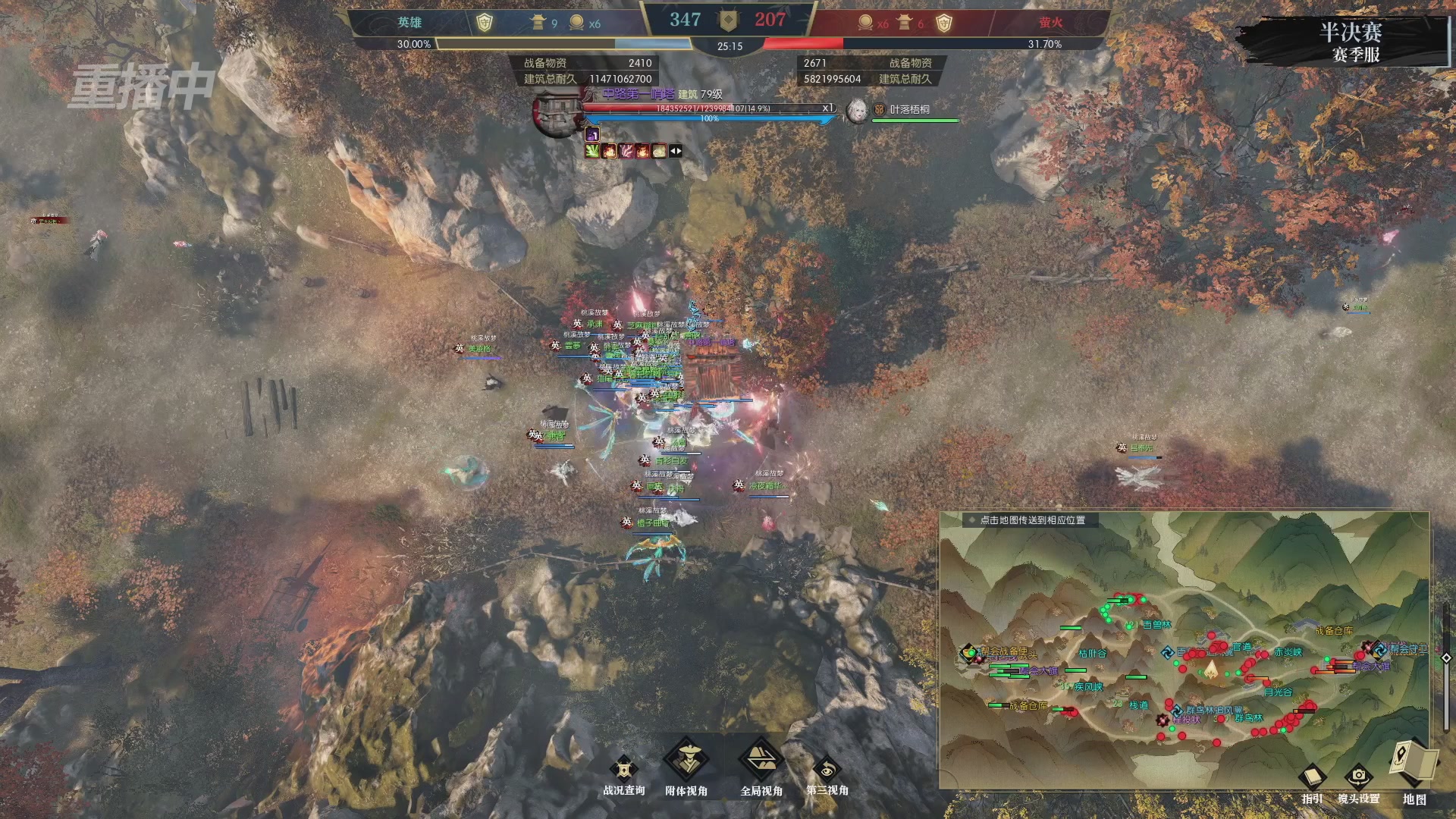 【重播】逆水寒赛季服第七届诸神之战Day3