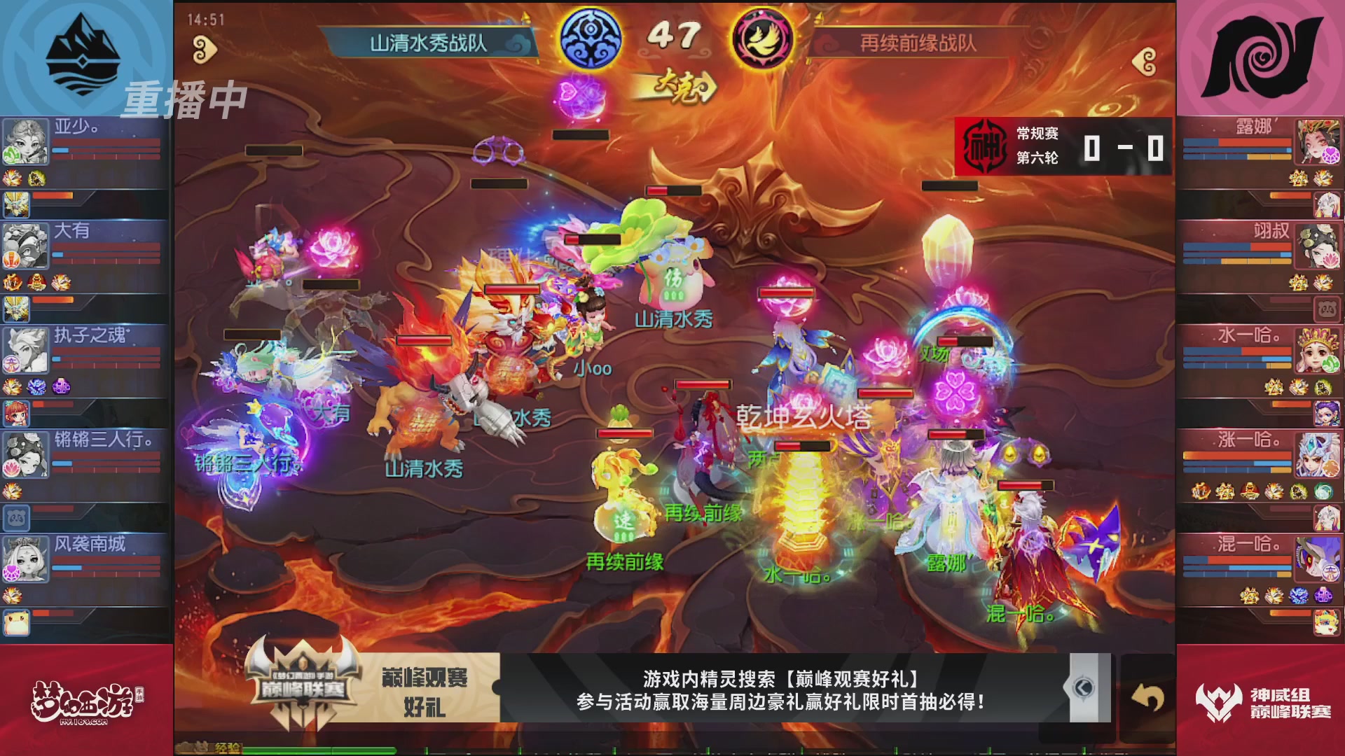 梦幻西游手游巅峰联赛S12常规赛