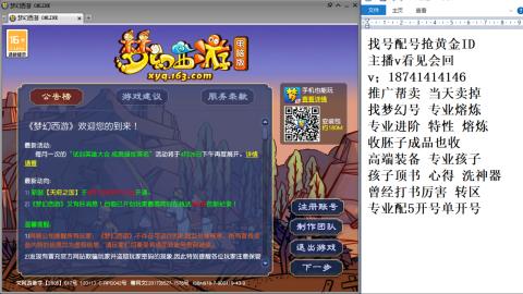 找号帮卖推广进阶抢黄金ID