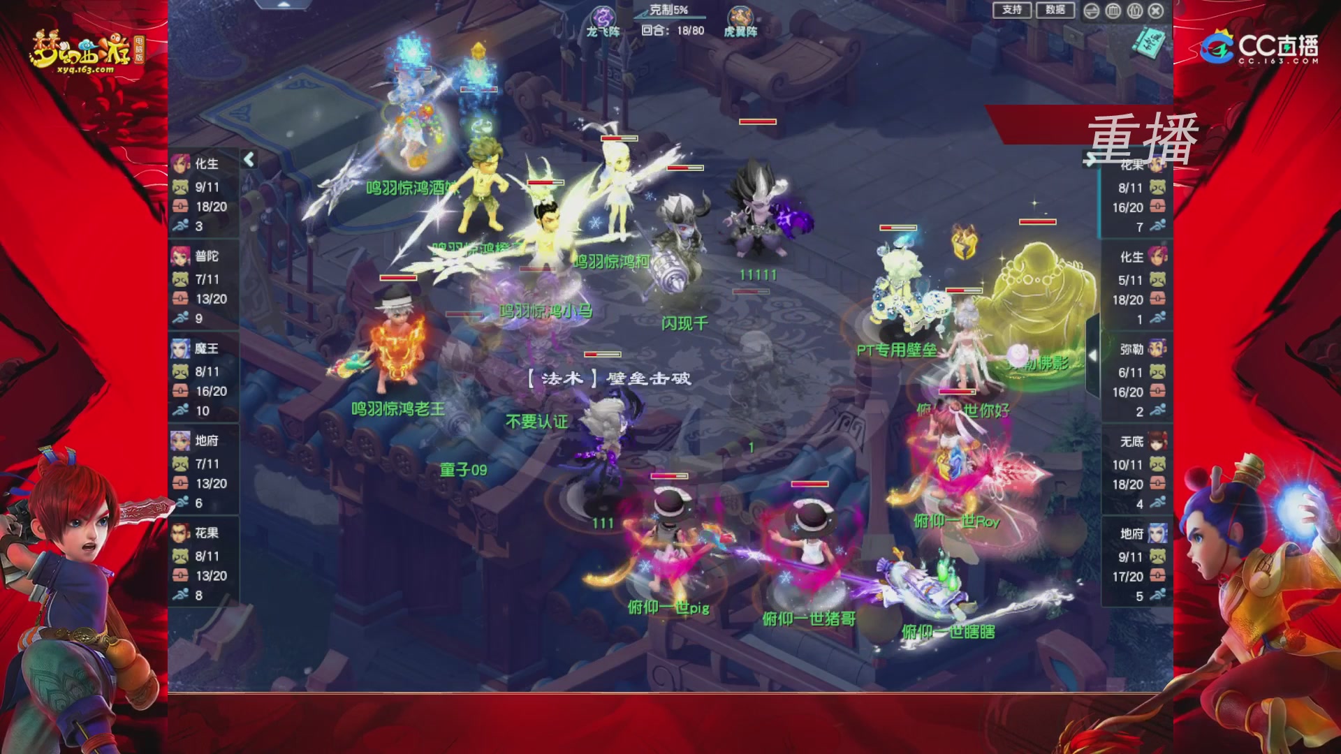 【重播】群雄逐鹿X9精英争霸赛-第一赛季正式赛