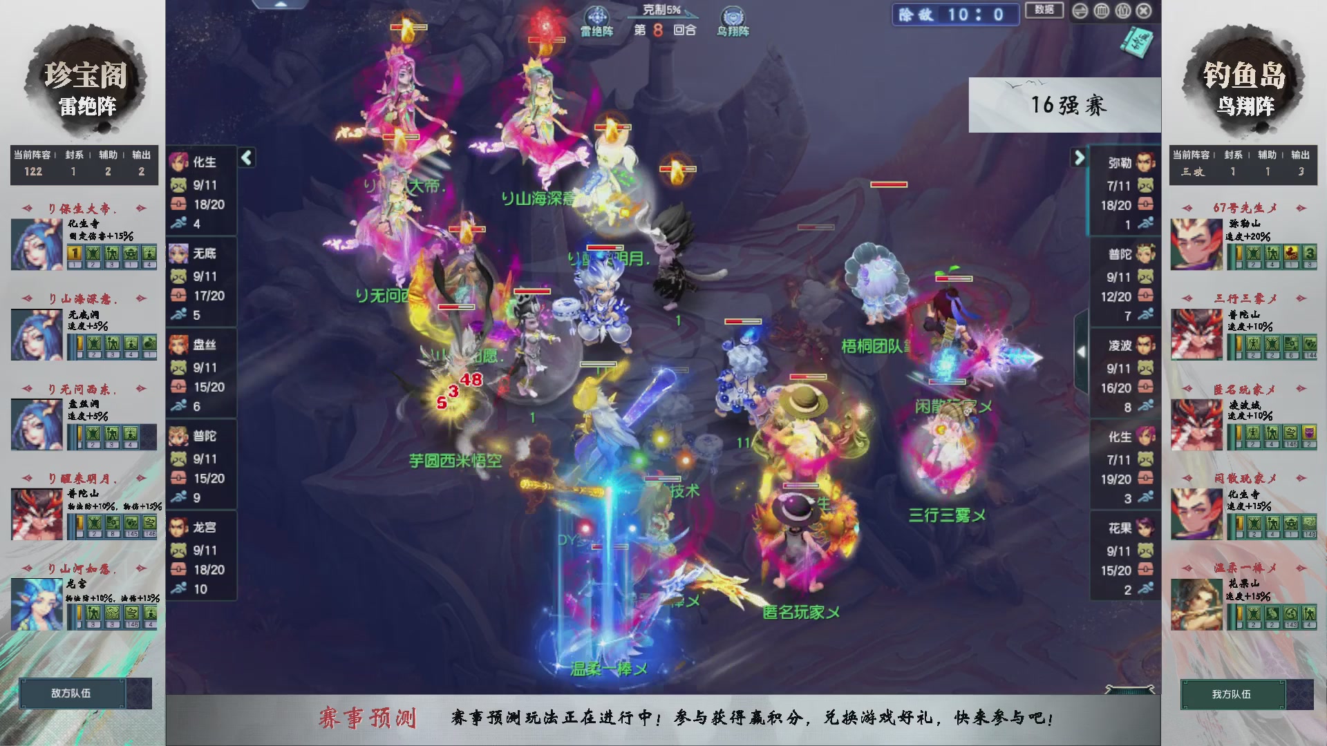 【重播】第237届武神坛-淘汰赛