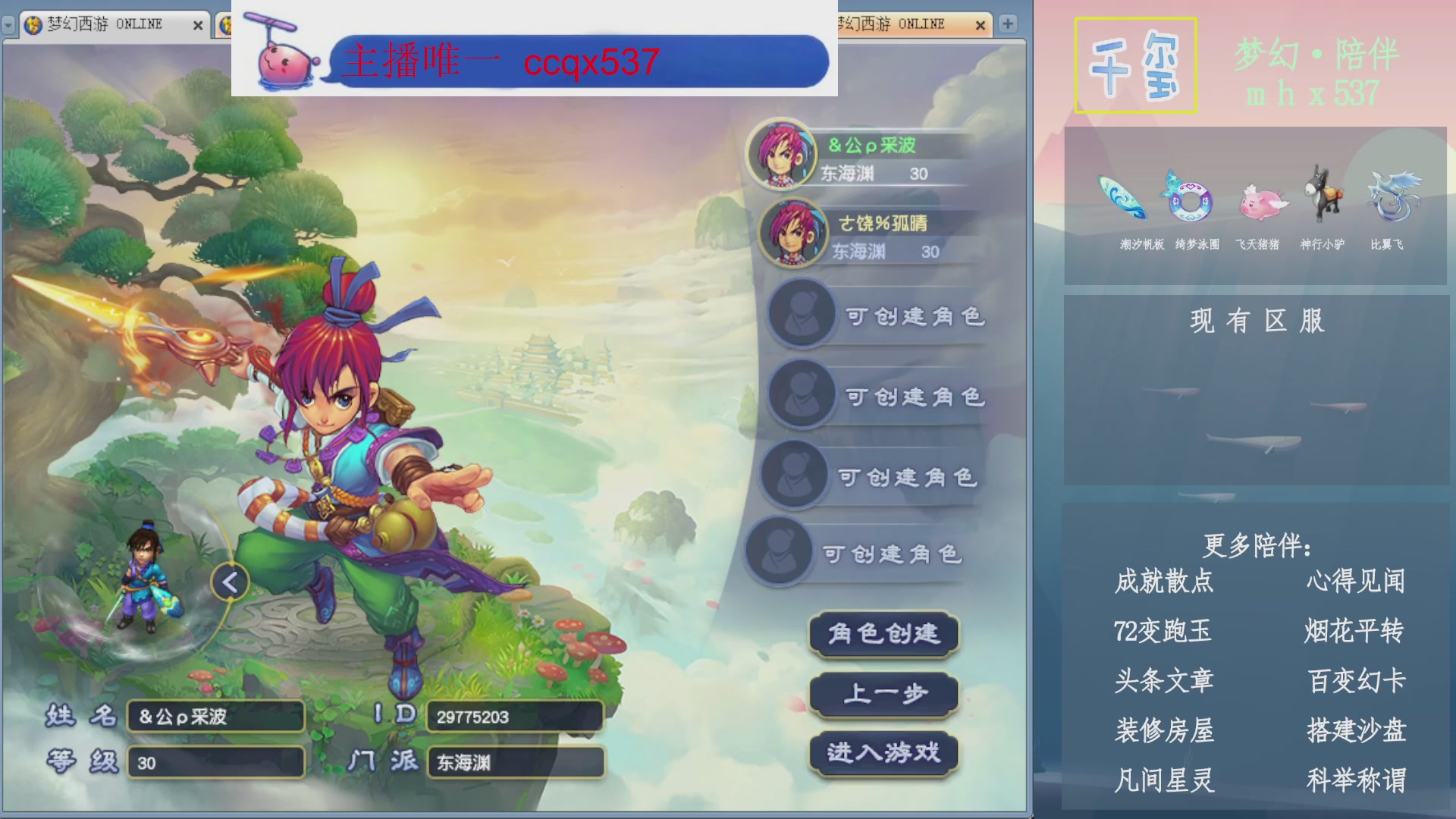 科举成就积分帆板猪72变山河心得机缘幻卡