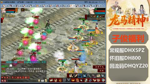 新服<剑荡八荒>新手码：DHXSPZ