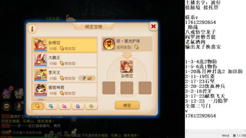 蜃境九转剑会天命之奕