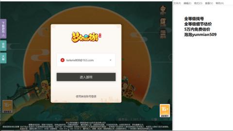 全等级细节估价找号熔练