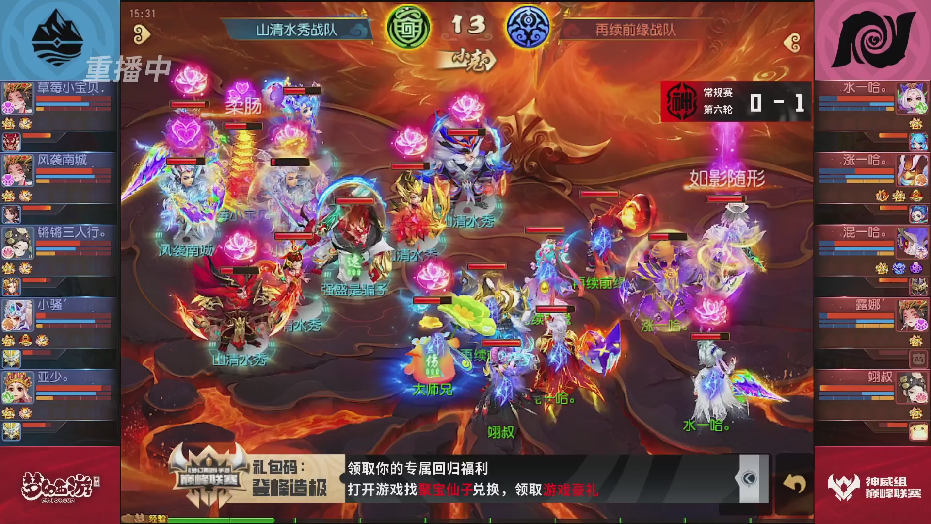 梦幻西游手游巅峰联赛S12常规赛