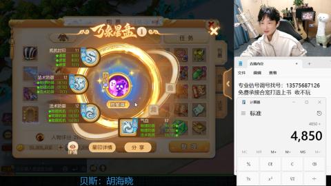 专业估号调号找号