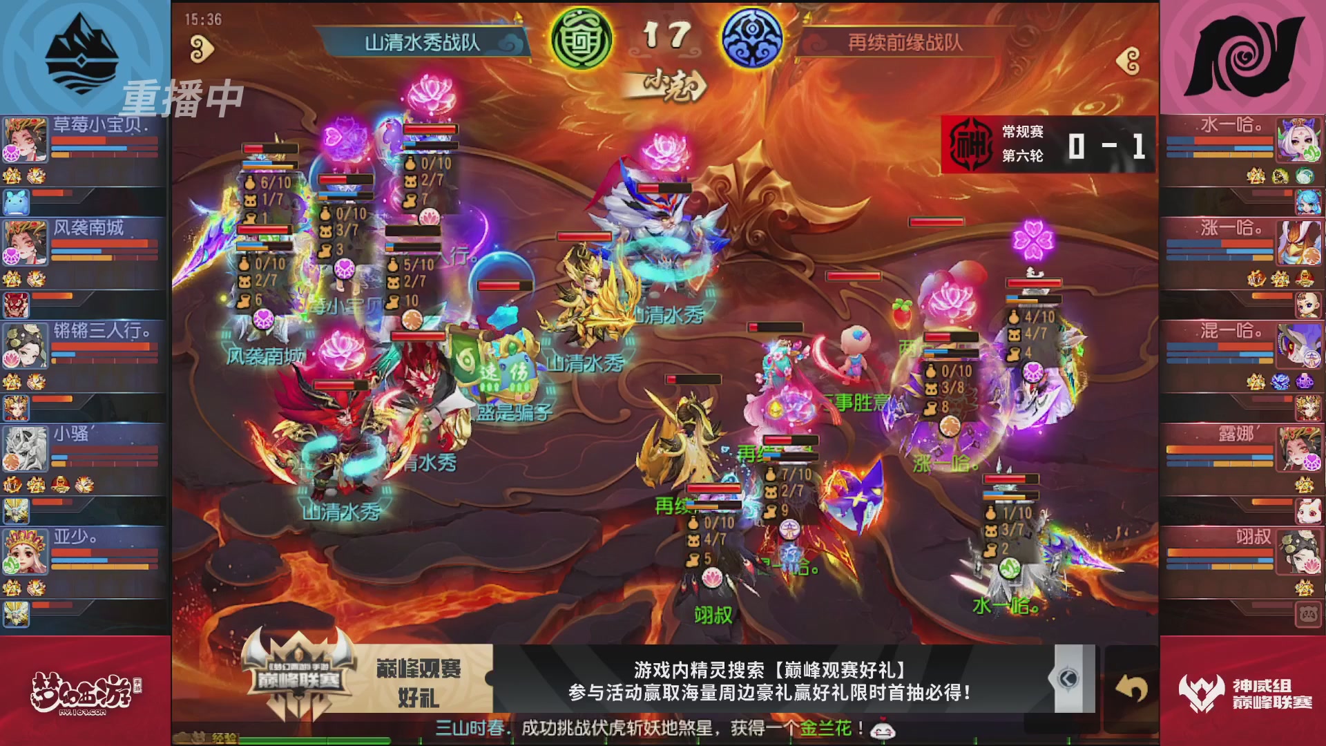 梦幻西游手游巅峰联赛S12常规赛