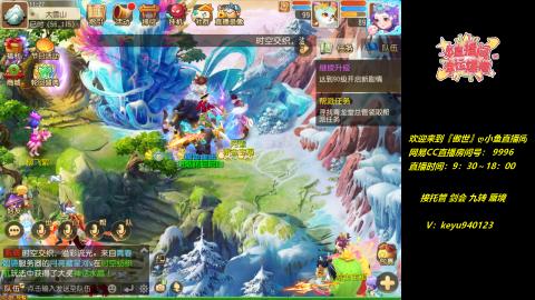 接托管 剑会 蜃境 九转