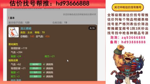 第一估价找号帮推  物价把控师让你买卖无